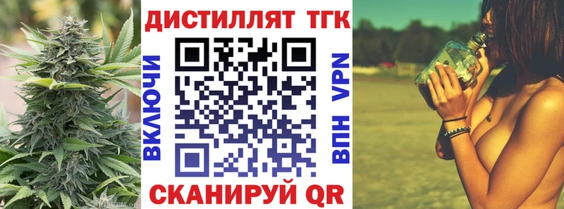 ТГК гашишное масло  Купить закладки  Боровичи 